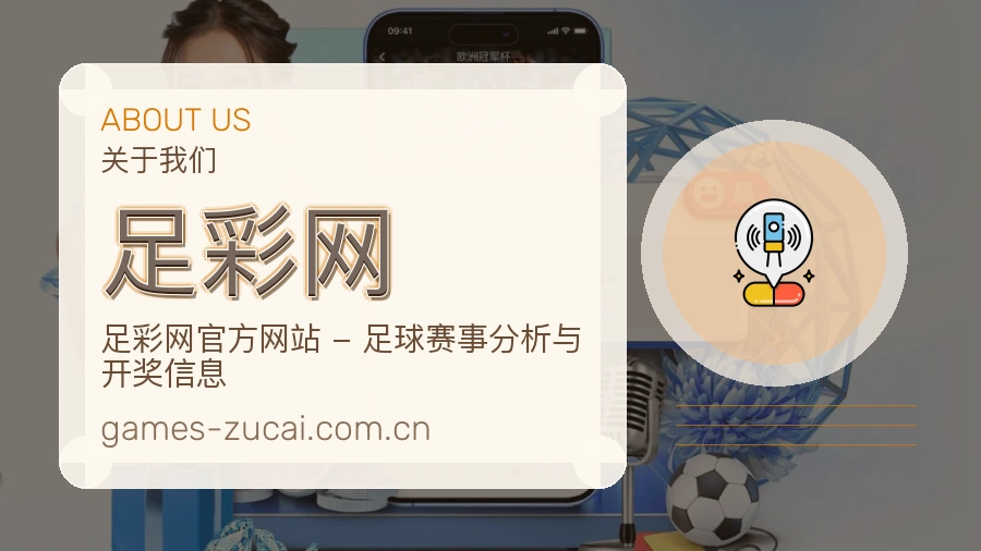 足彩网 团队与客户服务