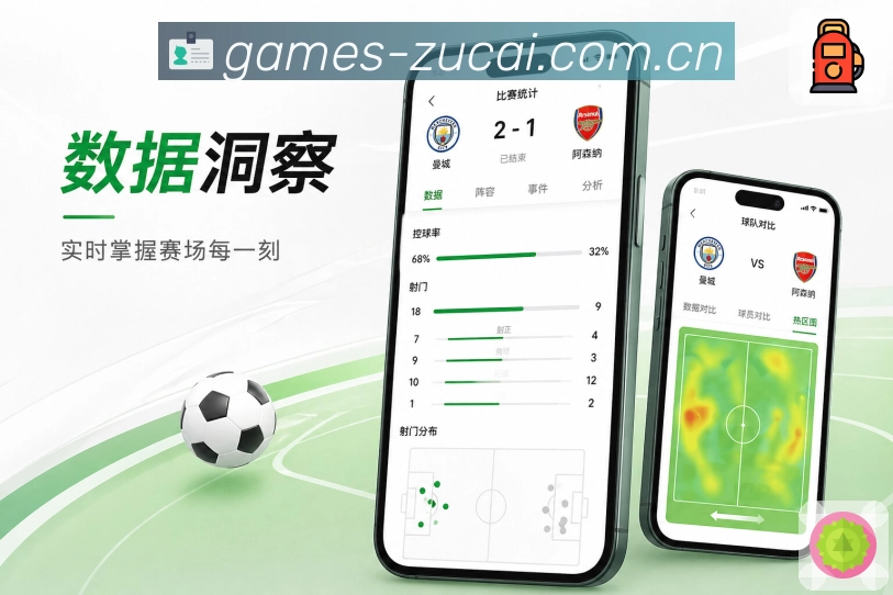 <strong>足彩网</strong>栏目数据展示预览